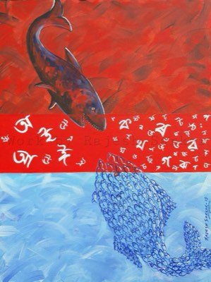 Artwork by Rajesh Sarkar